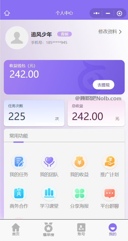 凉山【赛扬有米】宝妈学生居家线上视频代发兼职平台,0撸赚米项目 第3张 凉山【赛扬有米】宝妈学生居家线上视频代发兼职平台,0撸赚米项目 第3张